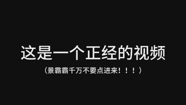 景向谁依众所周知, 人的本质是复读机